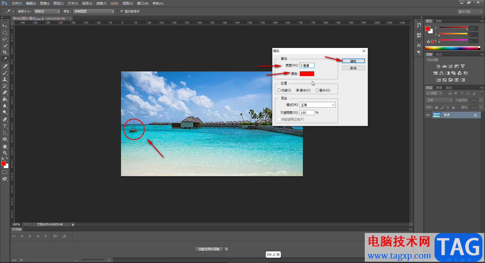 Adobe Photoshop在图中添加标注的方法教程