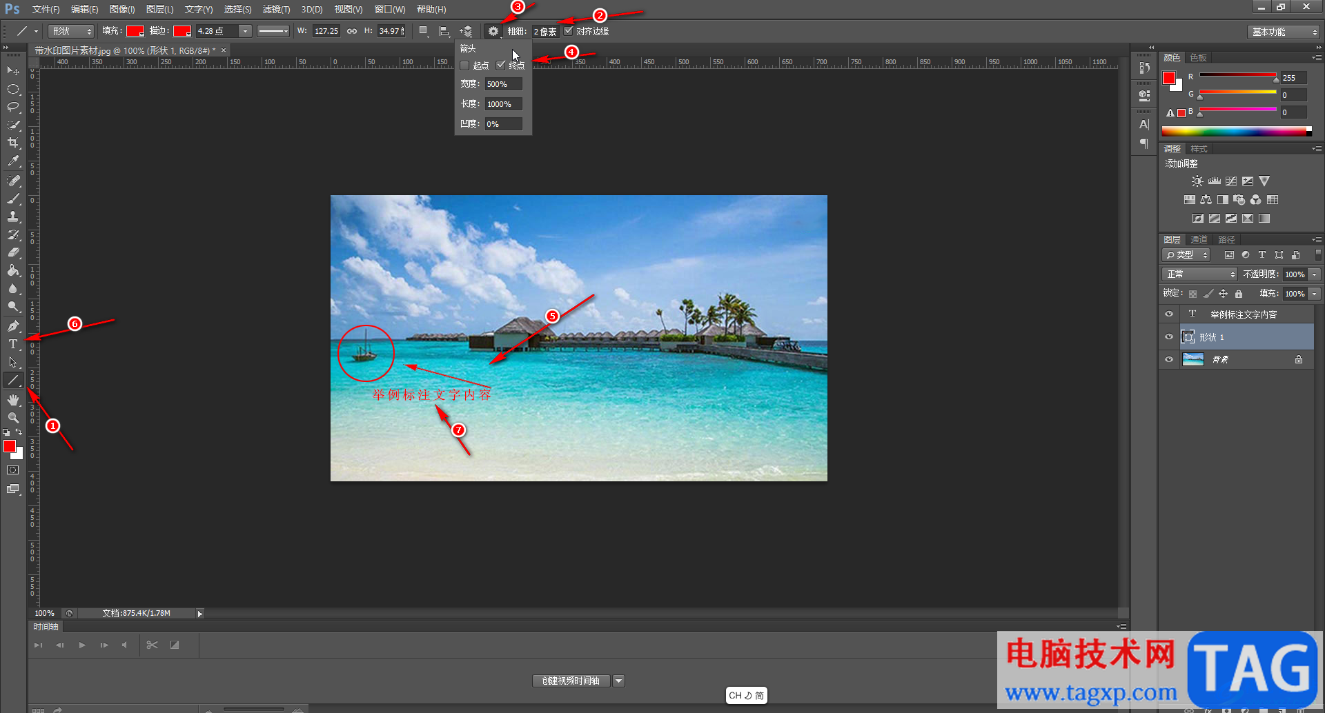 Adobe Photoshop在图中添加标注的方法教程