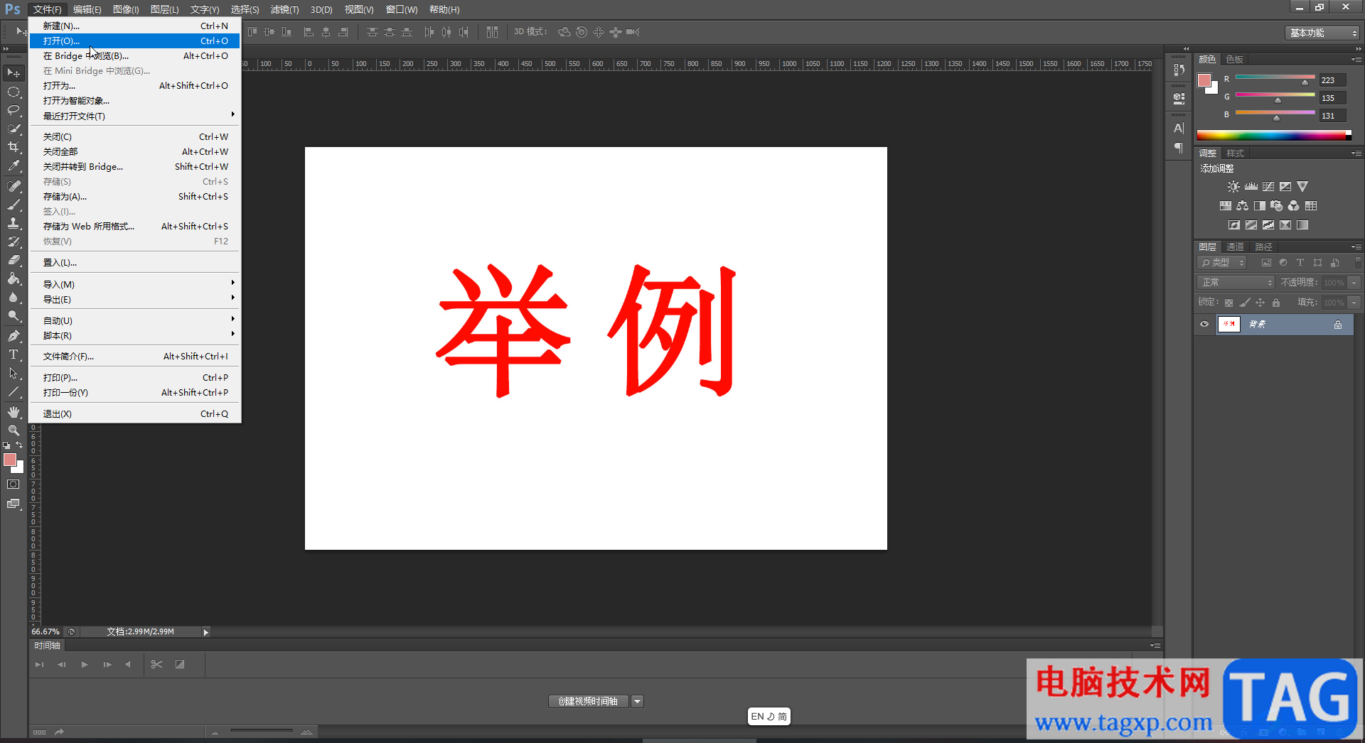 Adobe Photoshop使字体颜色变浅一点的方法教程