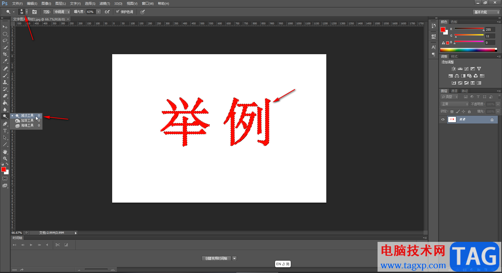 Adobe Photoshop使字体颜色变浅一点的方法教程