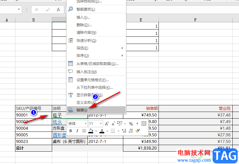 Excel批量删除超链接的方法