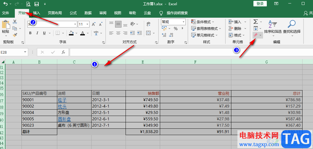 Excel批量删除超链接的方法