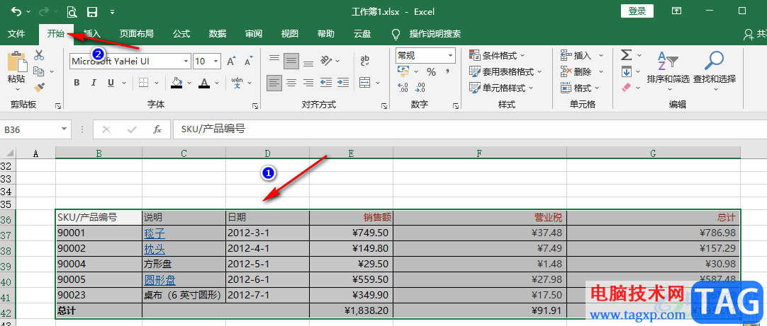 Excel将内容复制为图片的方法