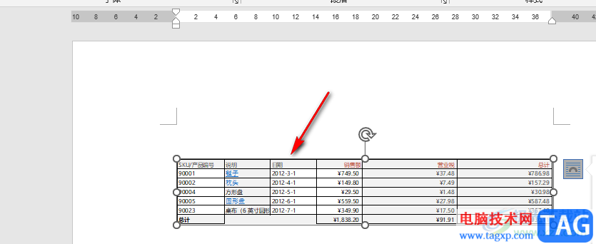 Excel将内容复制为图片的方法