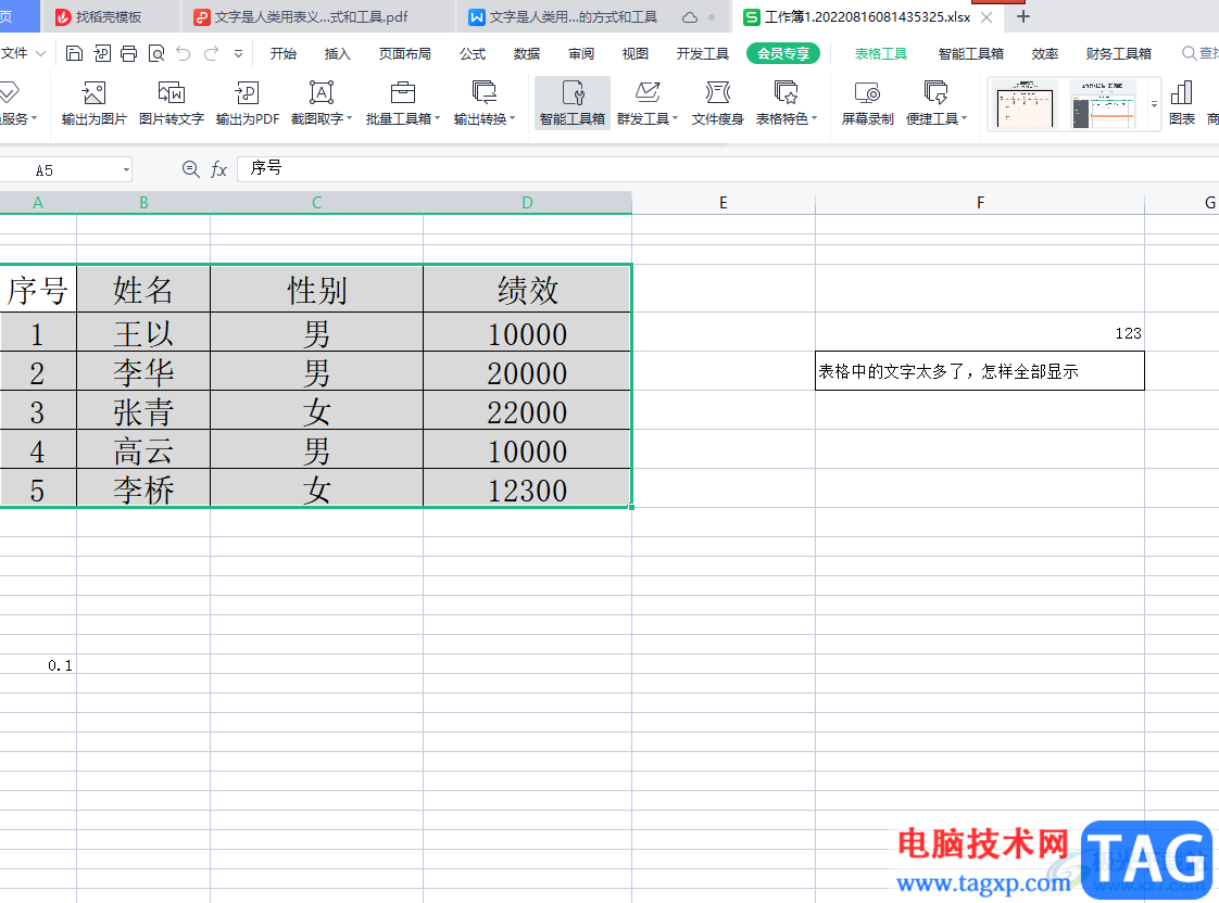 ​wps打开多个文件合并到一个窗口的教程