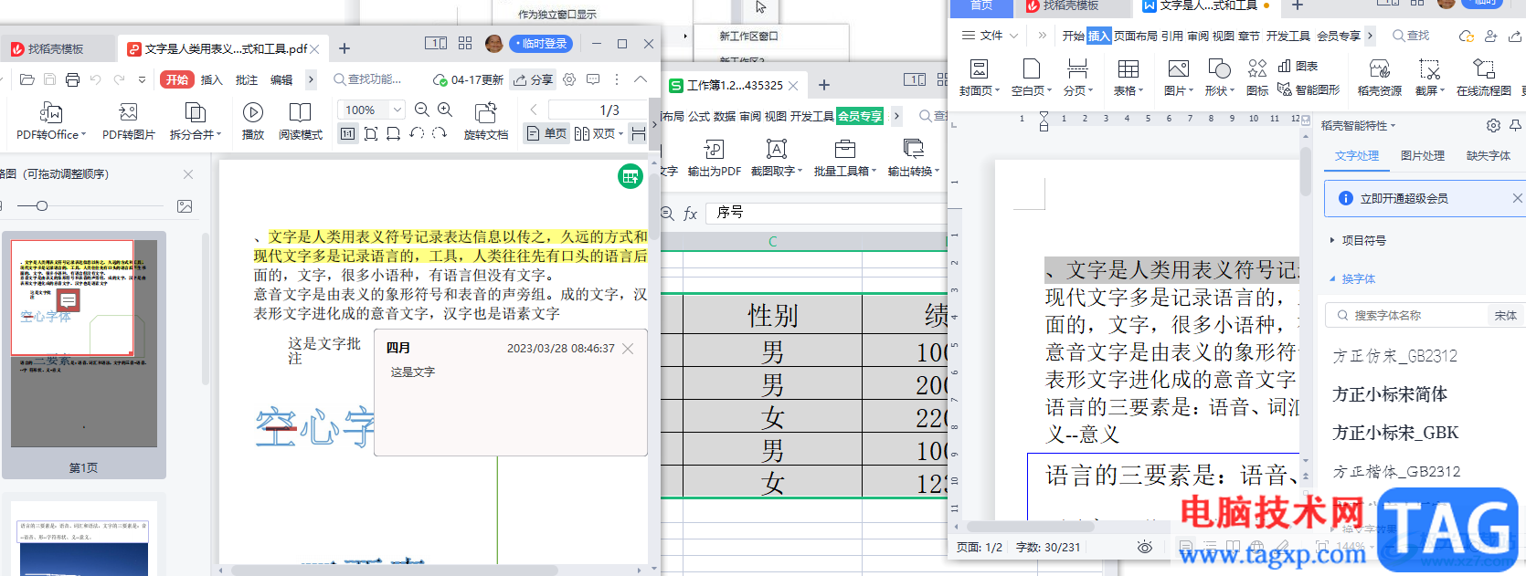 ​wps打开多个文件合并到一个窗口的教程