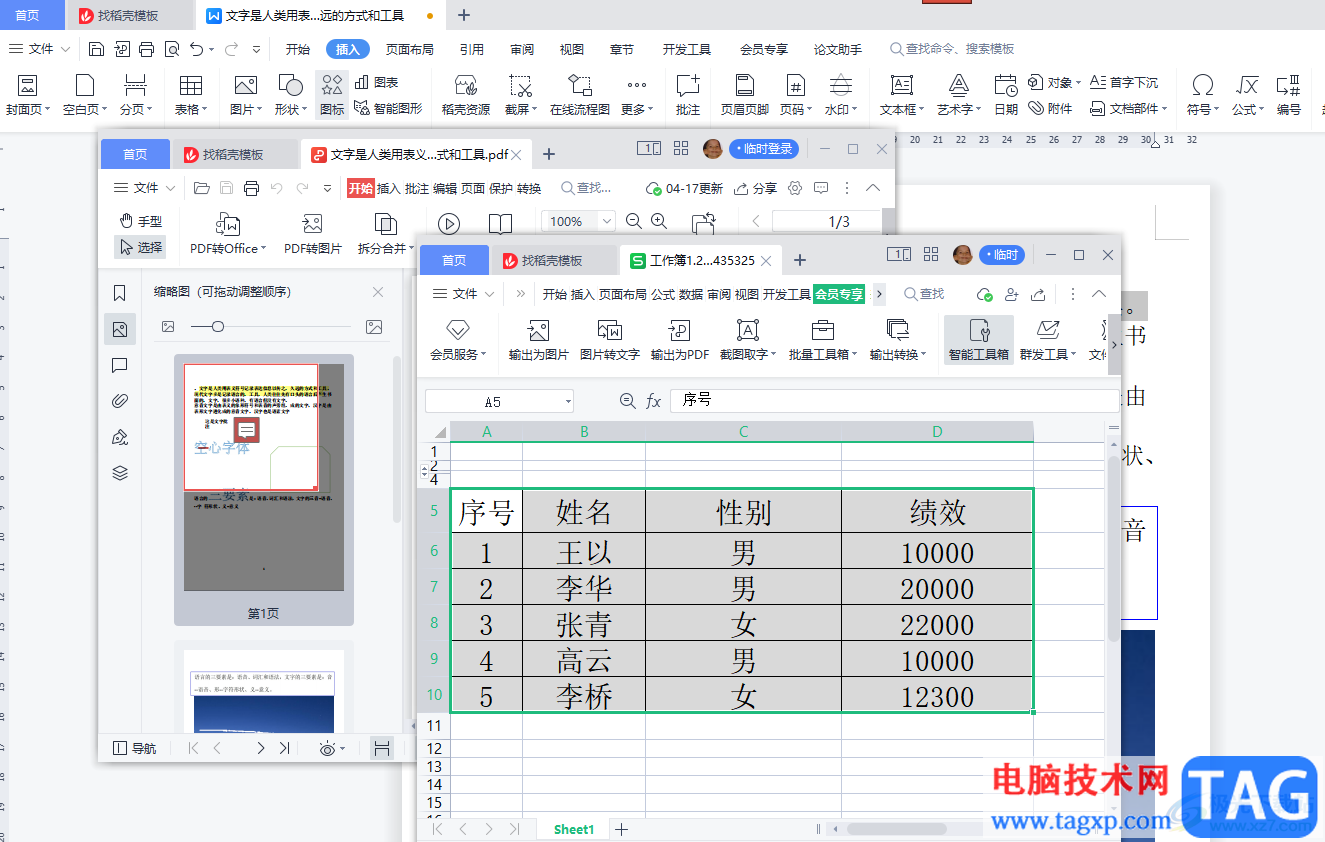 ​wps打开多个文件合并到一个窗口的教程