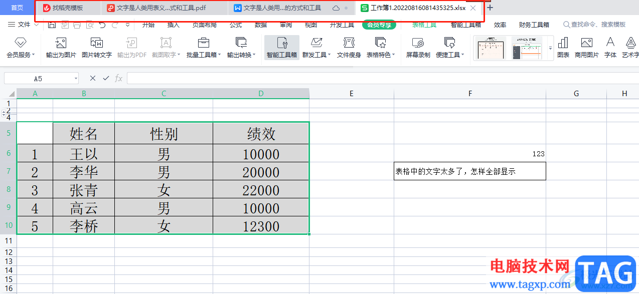 ​wps打开多个文件合并到一个窗口的教程