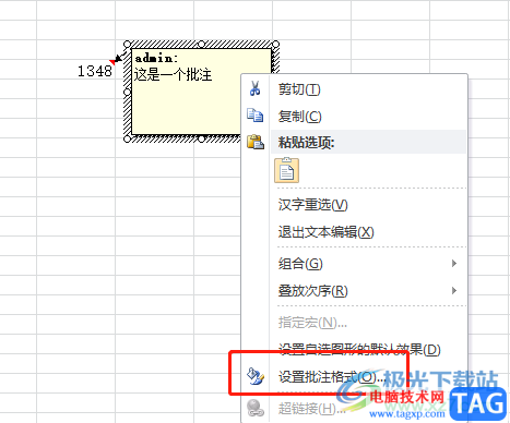 ​excel调整批注格式的教程