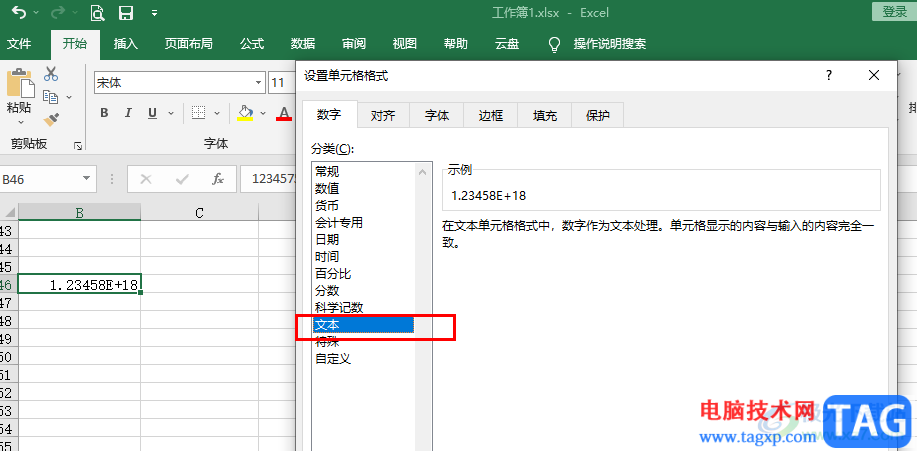 Excel表格数字乱码的解决方法