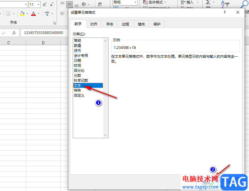 Excel表格数字乱码的解决方法