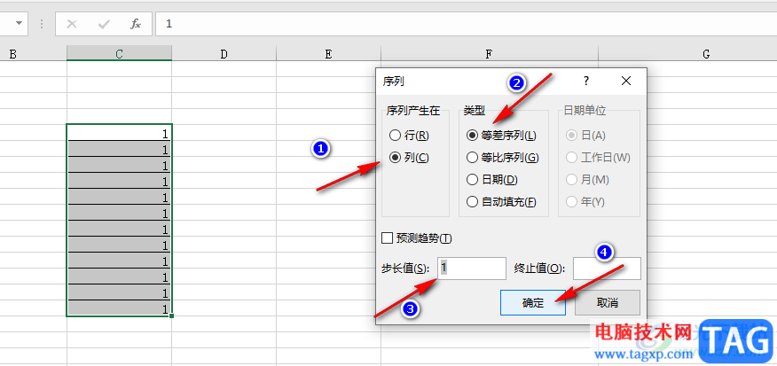 Excel下拉数字不递增的解决方法