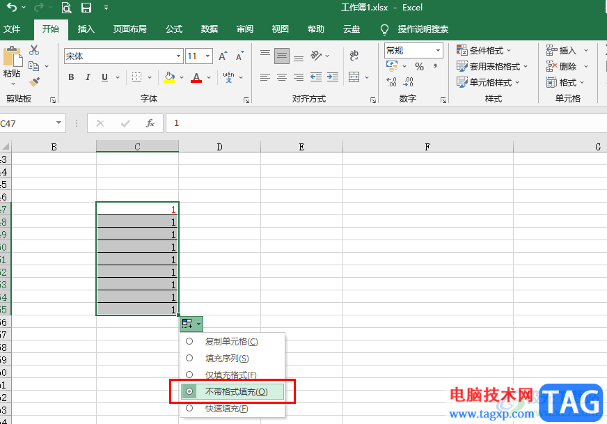 Excel设置不带格式填充的方法