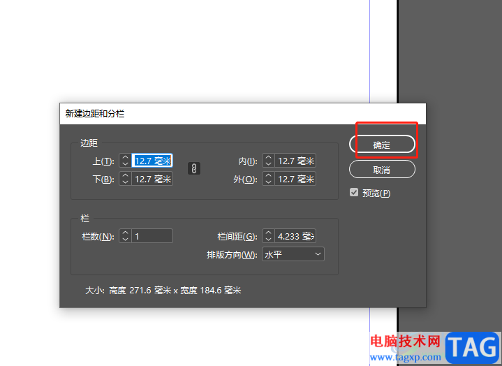 ​Adobe InDesign更改文字方向的教程