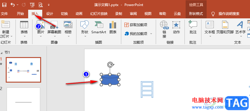 PPT插入批注的方法