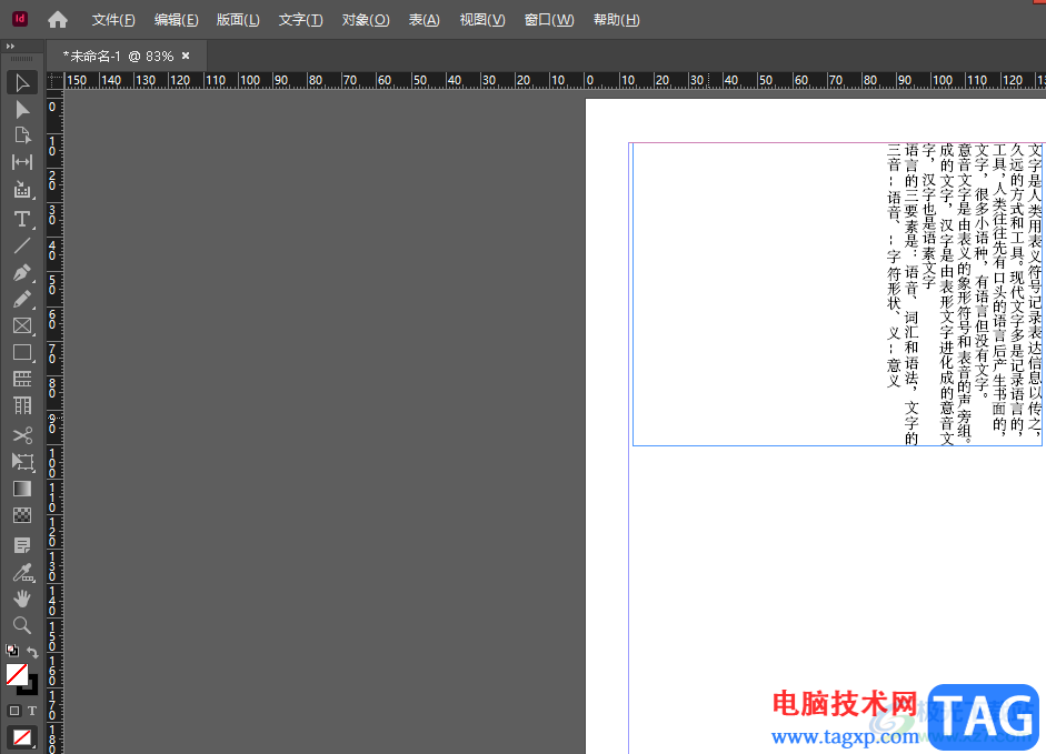 ​Adobe InDesign填充颜色的教程