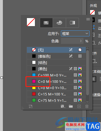 ​Adobe InDesign填充颜色的教程