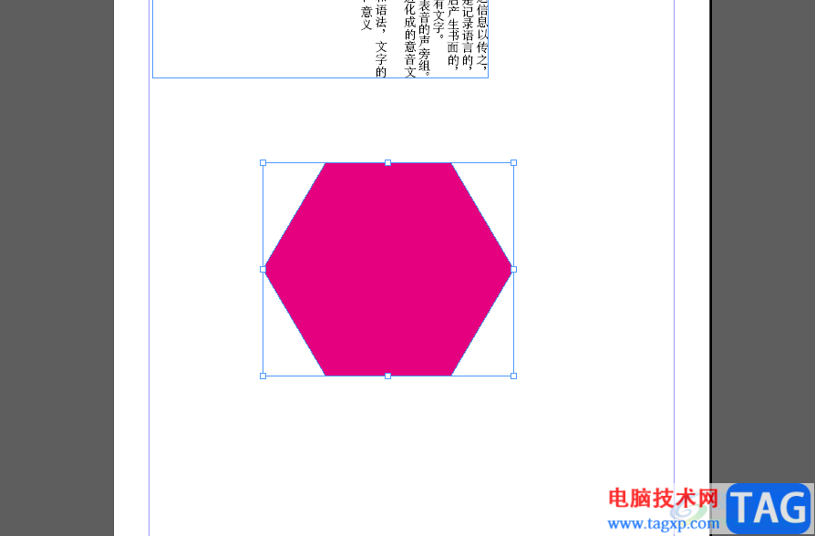 ​Adobe InDesign填充颜色的教程