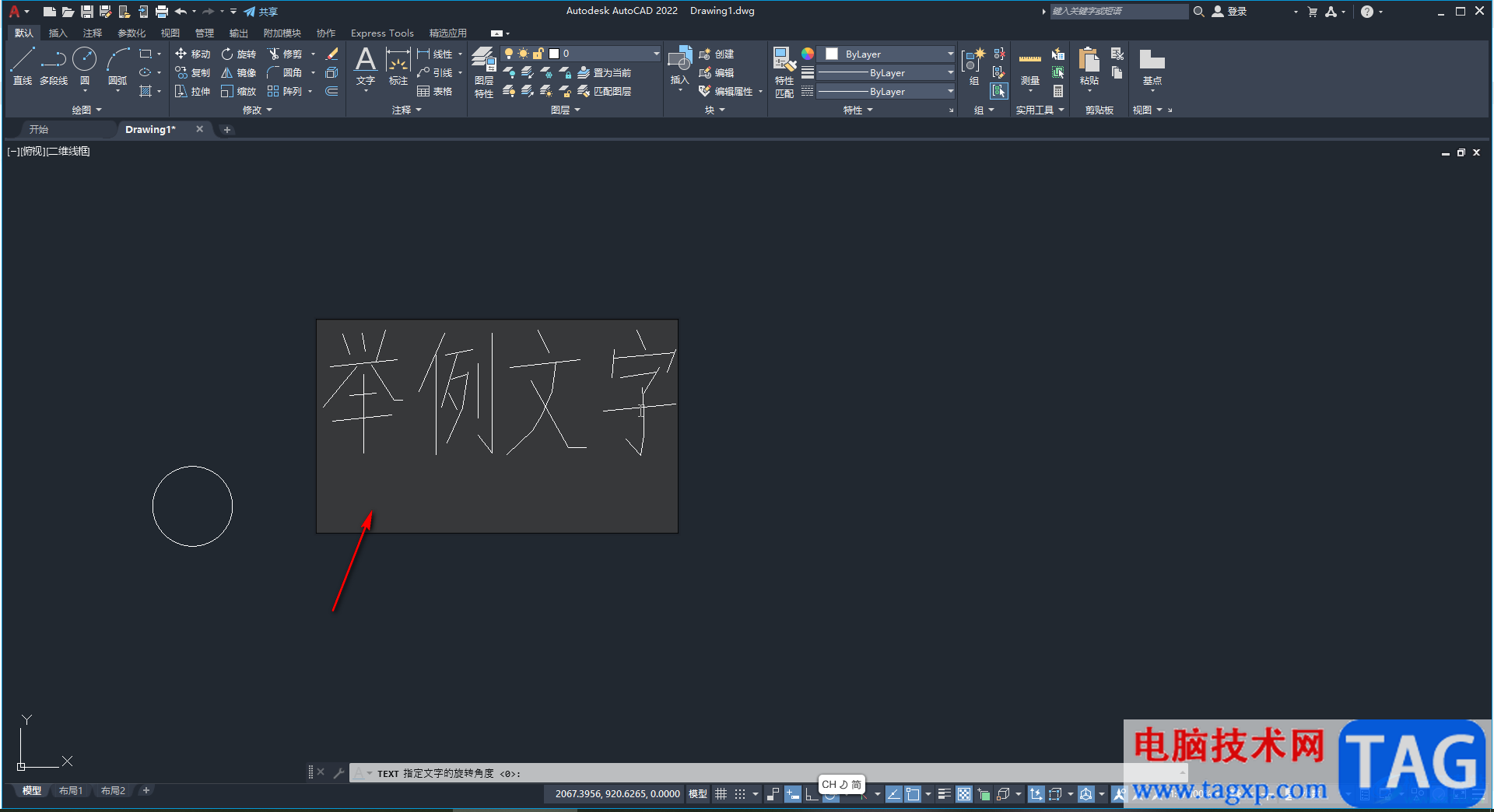 autoCAD中输入文字内容的方法教程