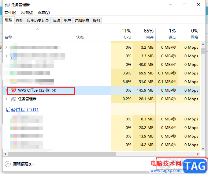 ​wps软件总是卡死无响应的解决教程