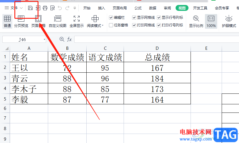 ​wps软件总是卡死无响应的解决教程