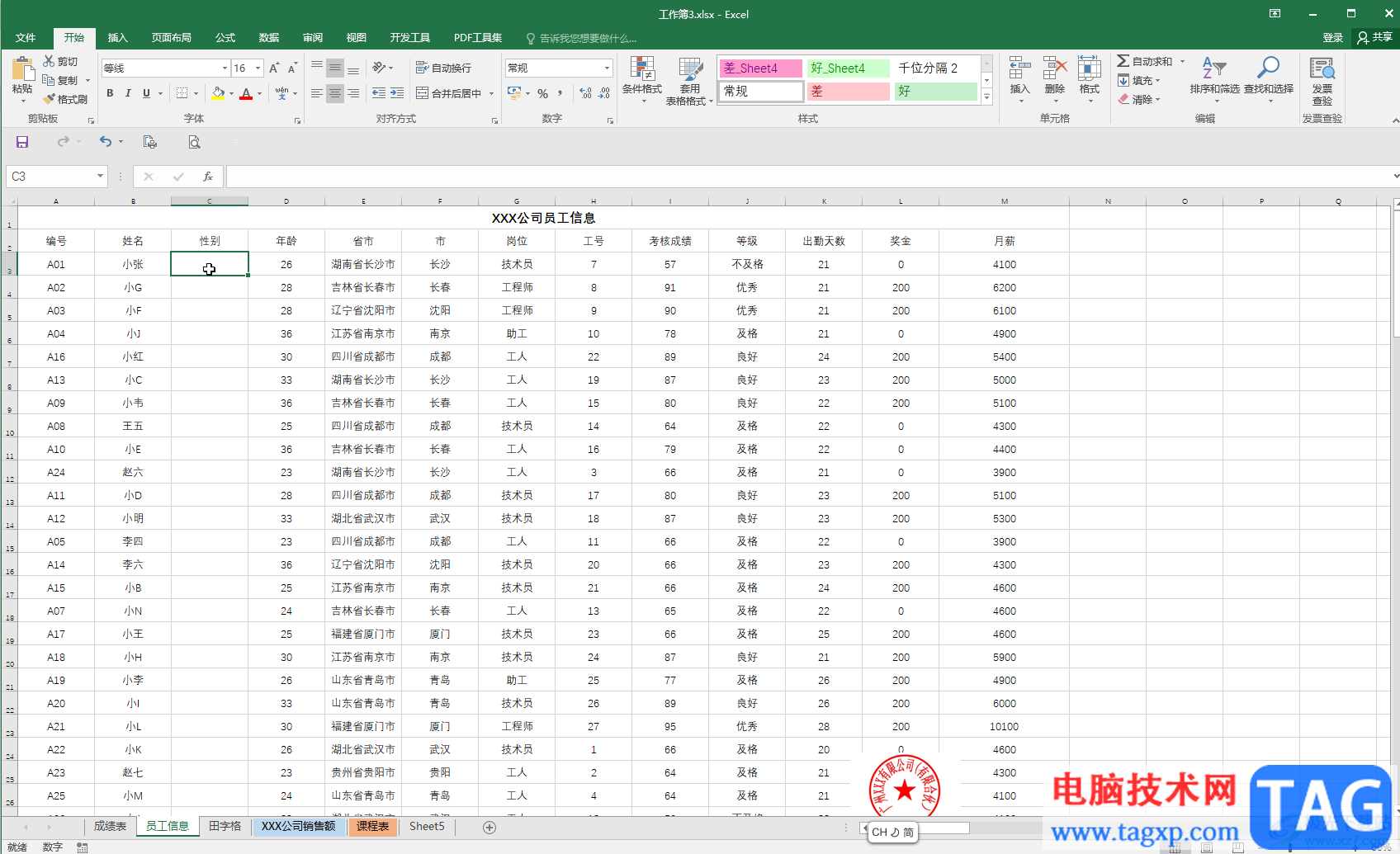 Excel表格解决下拉菜单无法显示的方法教程