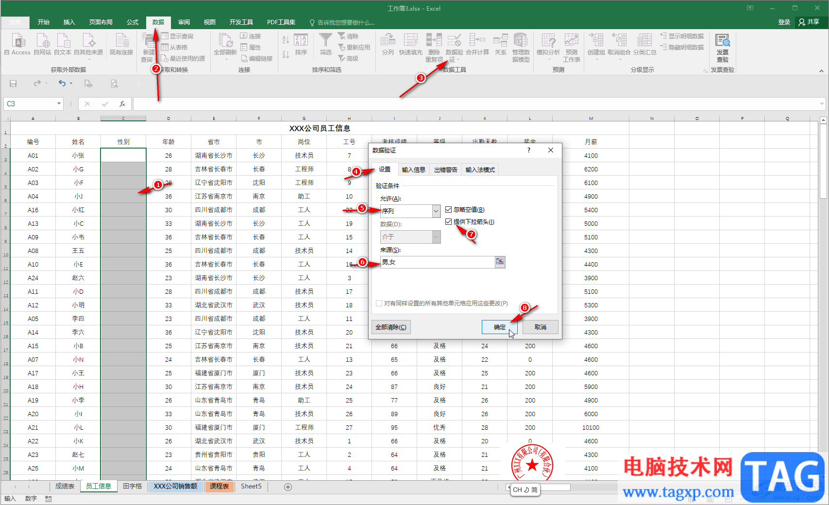 Excel表格解决下拉菜单无法显示的方法教程