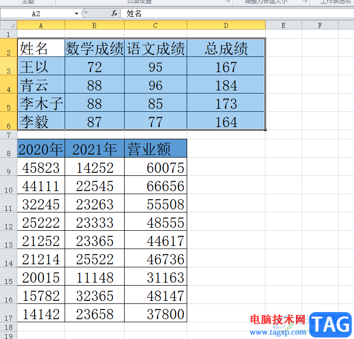 ​excel两个表格打印一个的教程