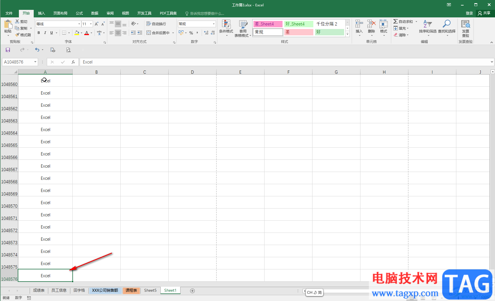 Excel表格填充一整列的方法教程