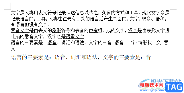 ​word文档中的图片自由摆放的教程