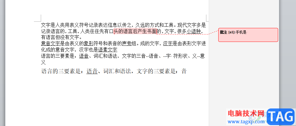 ​word文档设置不打印批注的教程