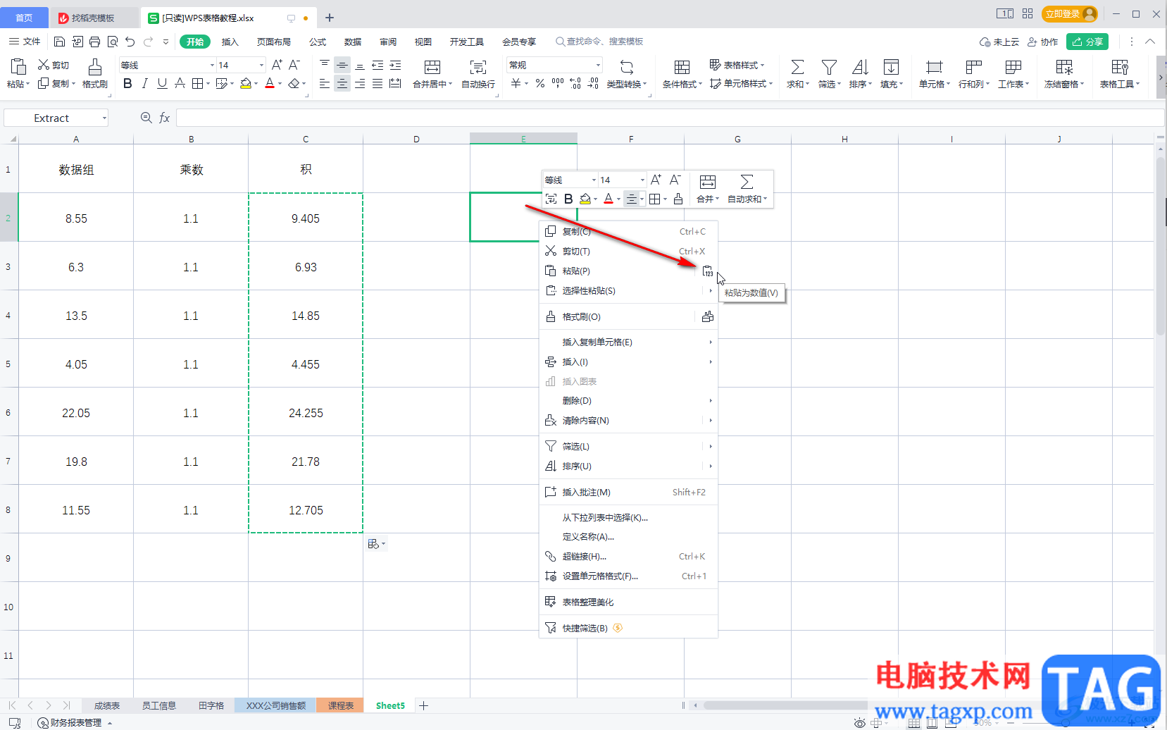 WPS Excel将公式计算结果转换为数值的方法教程