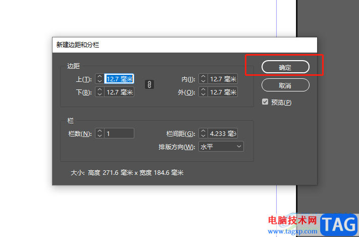 ​Adobe InDesign将图片置入到形状中的教程