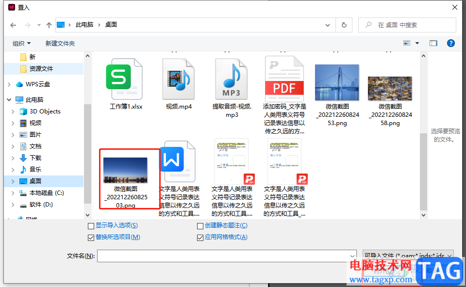 ​Adobe InDesign将图片置入到形状中的教程