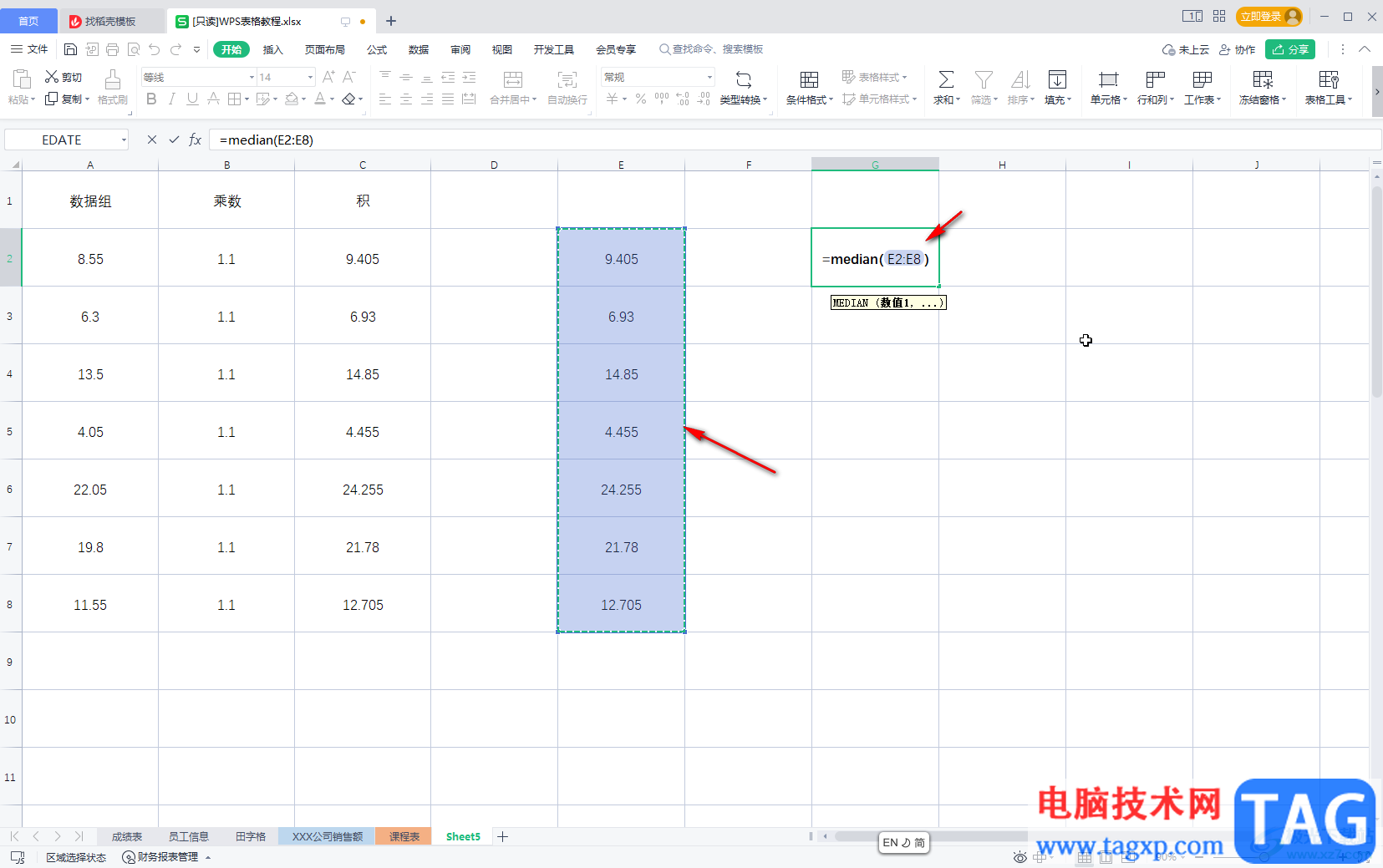 WPS Excel中求出中位数的方法教程