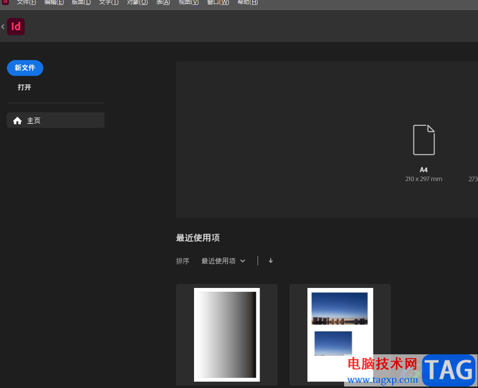 ​Adobe InDesign合并两个文档的教程