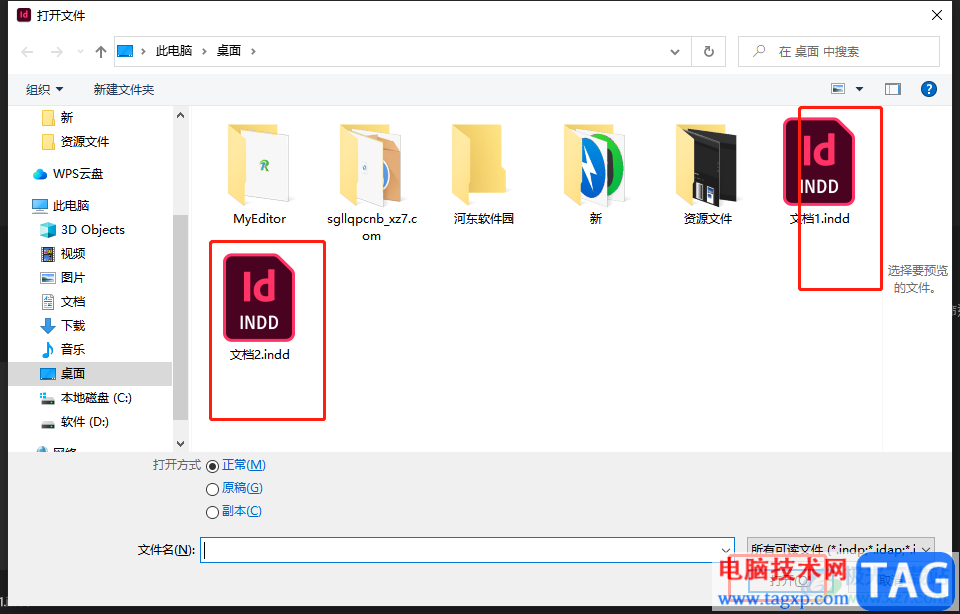 ​Adobe InDesign合并两个文档的教程