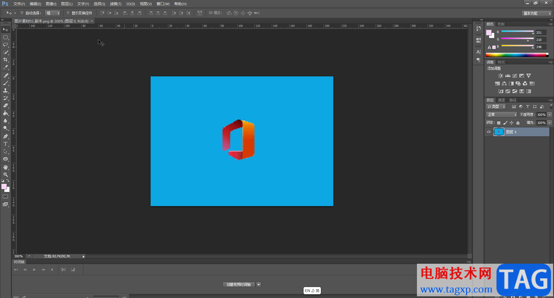 Adobe Photoshop抠图时设置平滑边缘的方法教程