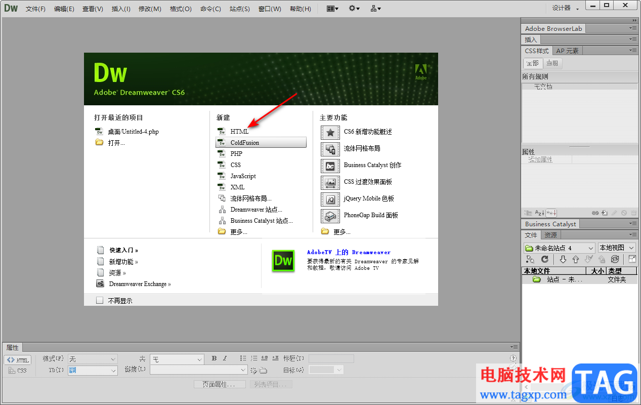 Dw软件设置字体大小的方法