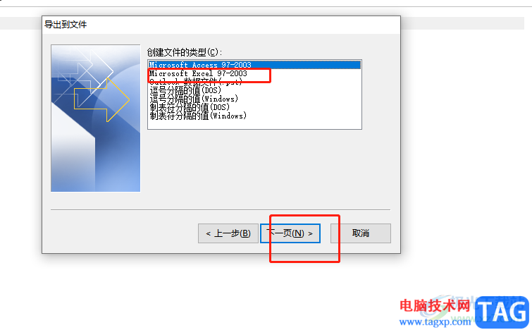 ​outlook导出邮件的教程