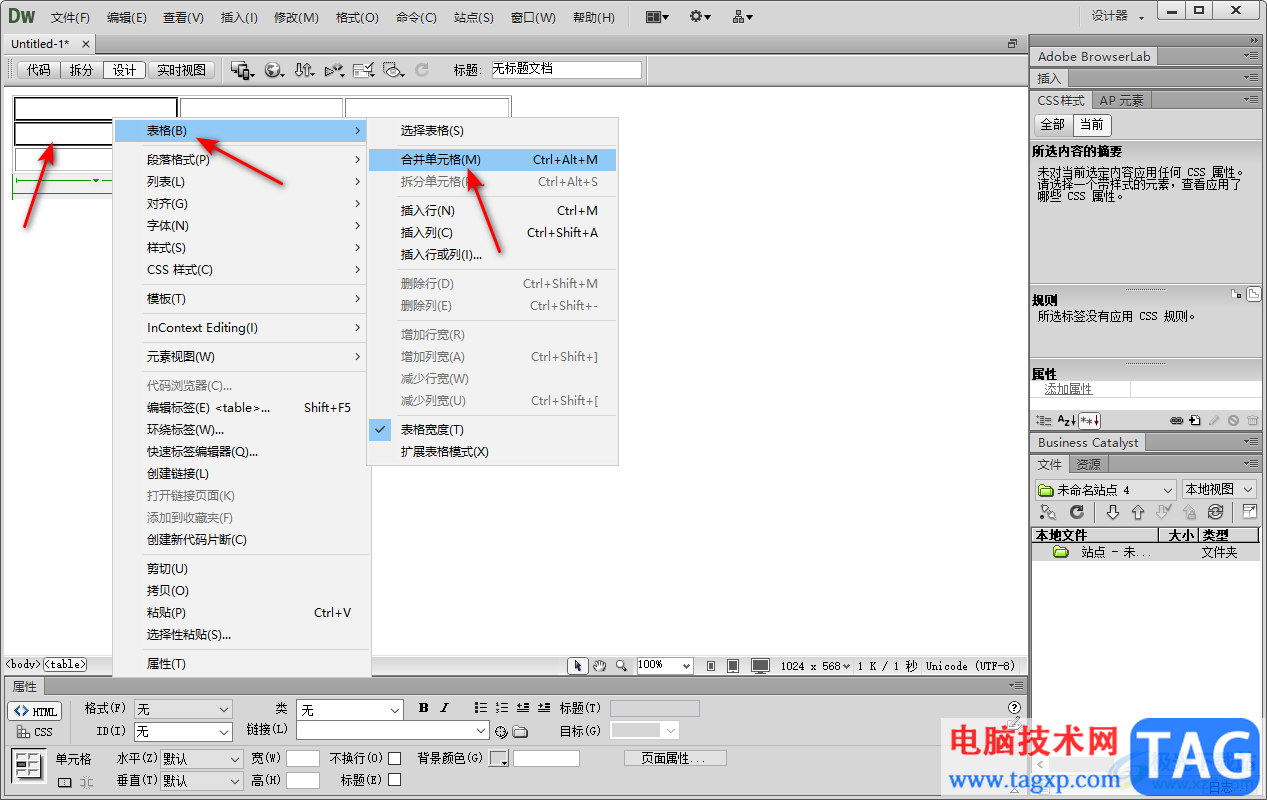 Dreamweaver合并单元格的方法