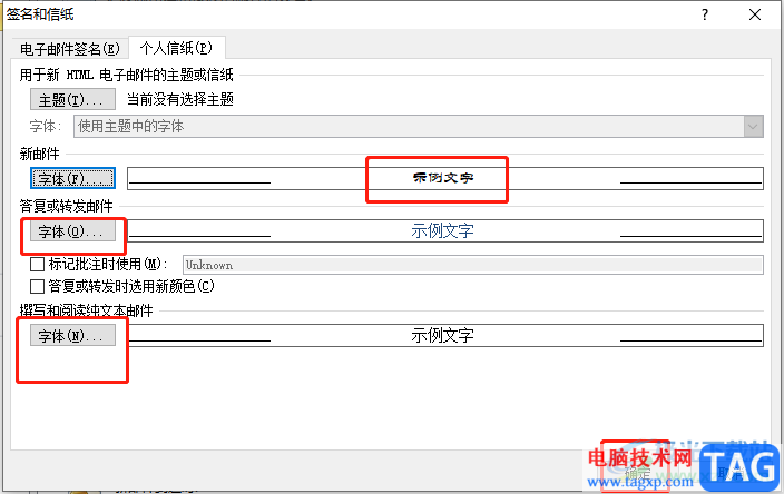 ​outlook设置默认字体的教程