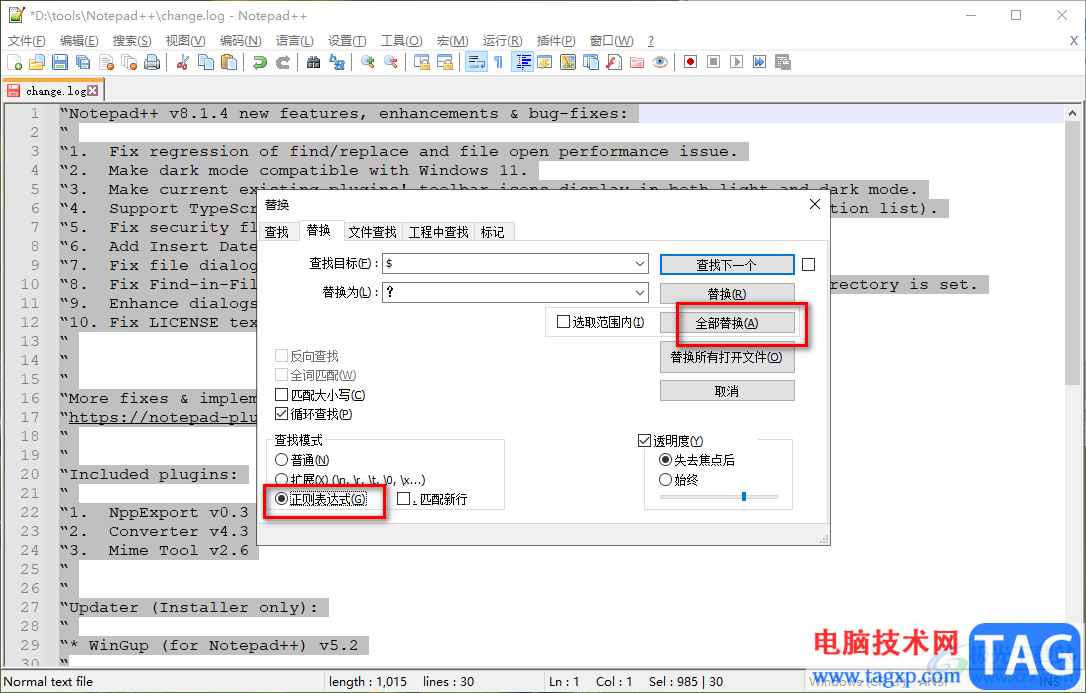 Notepad++在每行代码前面和末尾处添加内容的方法