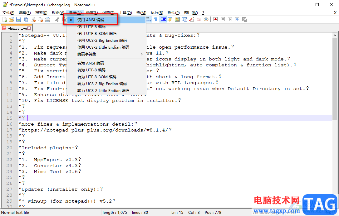 Notepad++查看和更改编码格式的方法