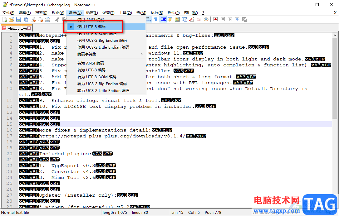 Notepad++查看和更改编码格式的方法