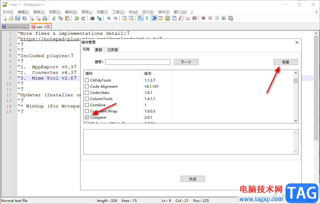 Notepad++对比两个文件的方法