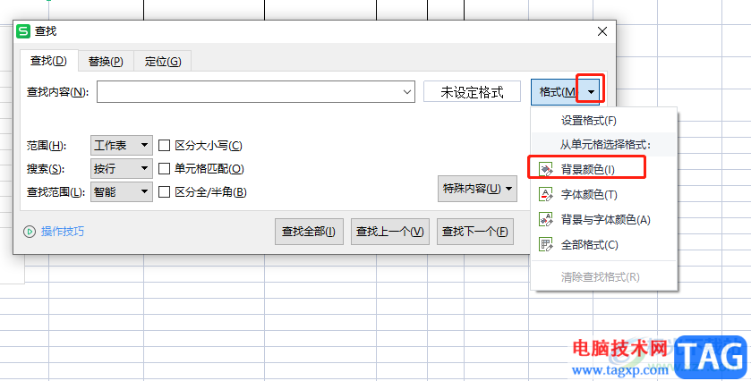 ​wps表格统计相同颜色的单元格个数的教程