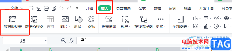 wps删除数据透明表的教程