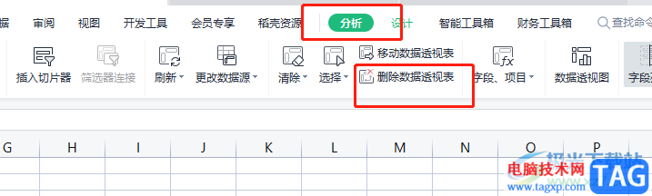 wps删除数据透明表的教程