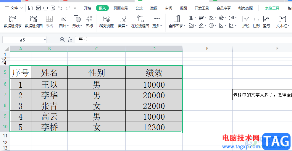 ​wps表格状态栏不见了的解决教程